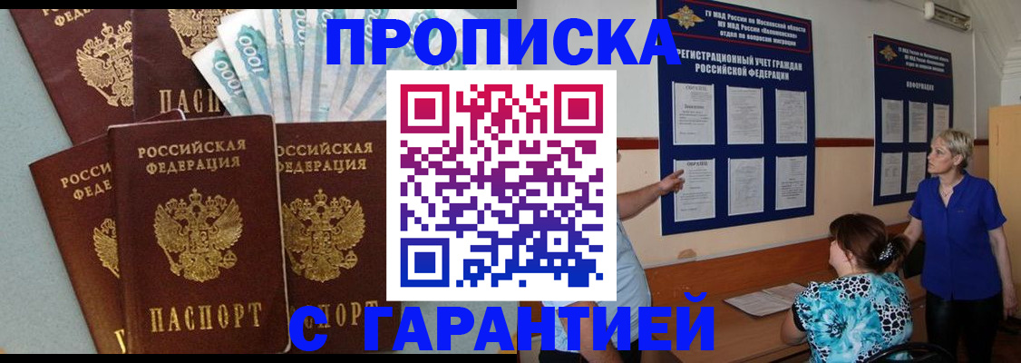 прописка ребенка в Усть-Джегуте