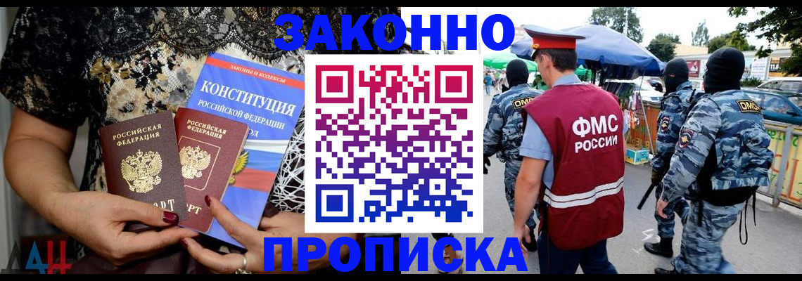 временная регистрация для школы в Усть-Джегуте