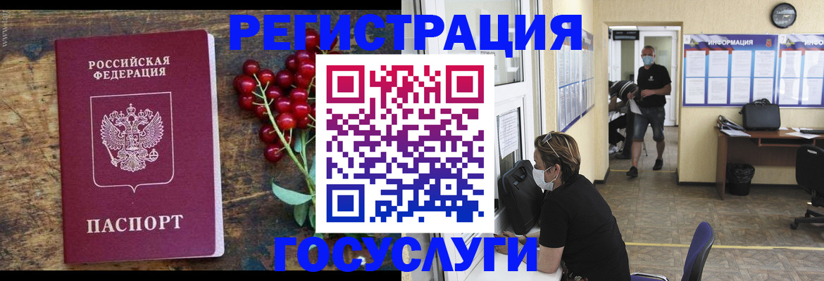 прописка ребенка в Усть-Джегуте