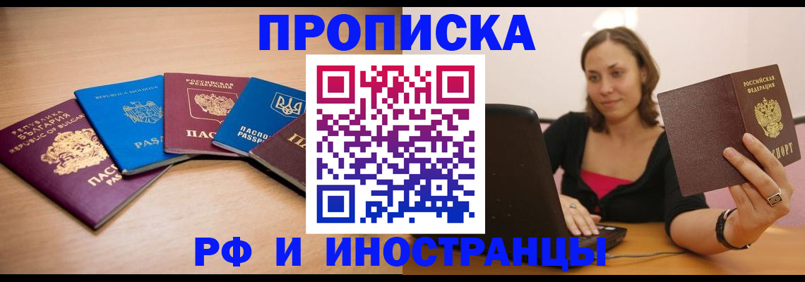 прописка ребенка в Усть-Джегуте