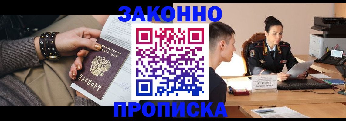 где прописаться в Усть-Джегуте