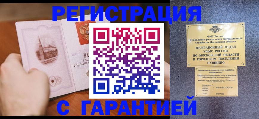 найти адрес прописки в Усть-Джегуте