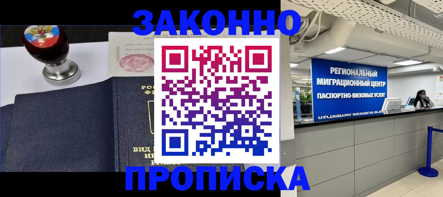 временная регистрация в квартире в Усть-Джегуте