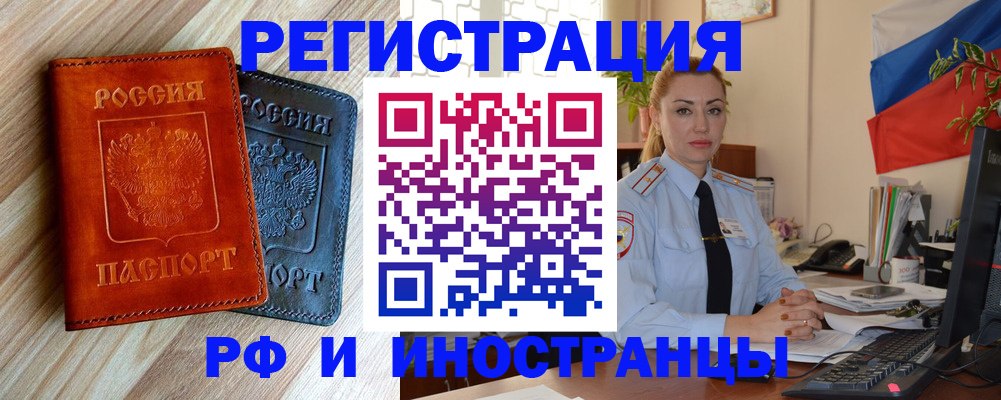 купить прописку в Усть-Джегуте