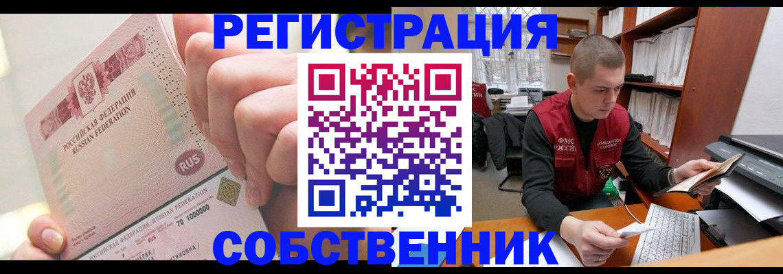 прописка ребенка в Усть-Джегуте