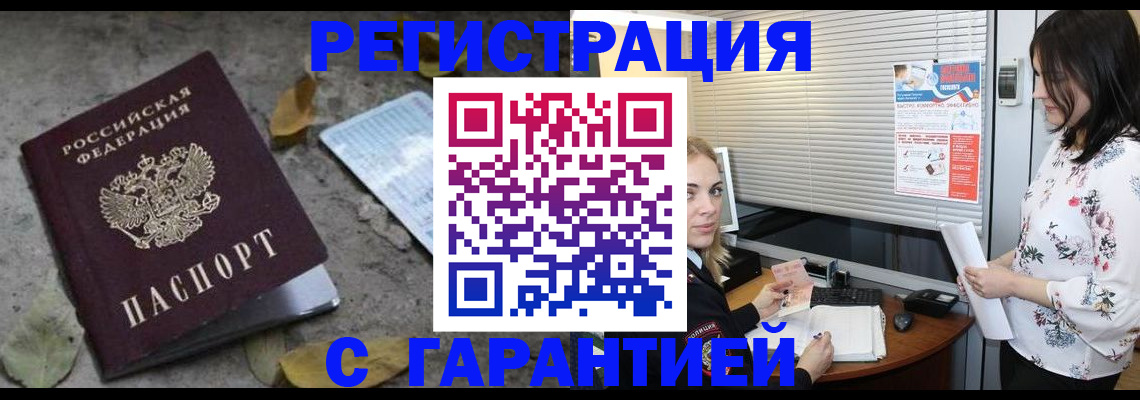 временная регистрация в Усть-Джегуте