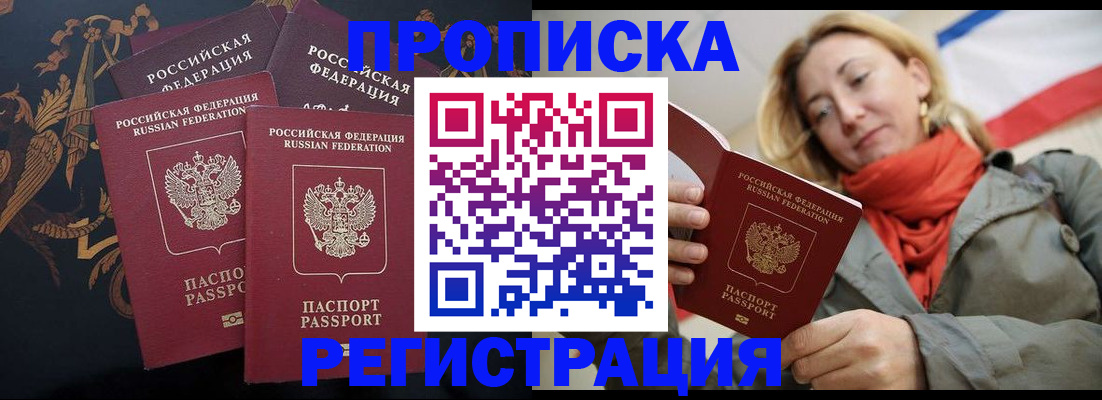 временная регистрация законно в Усть-Джегуте