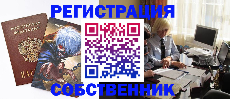 пропишу в квартире в Усть-Джегуте